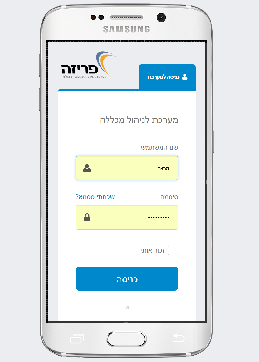 פריזה